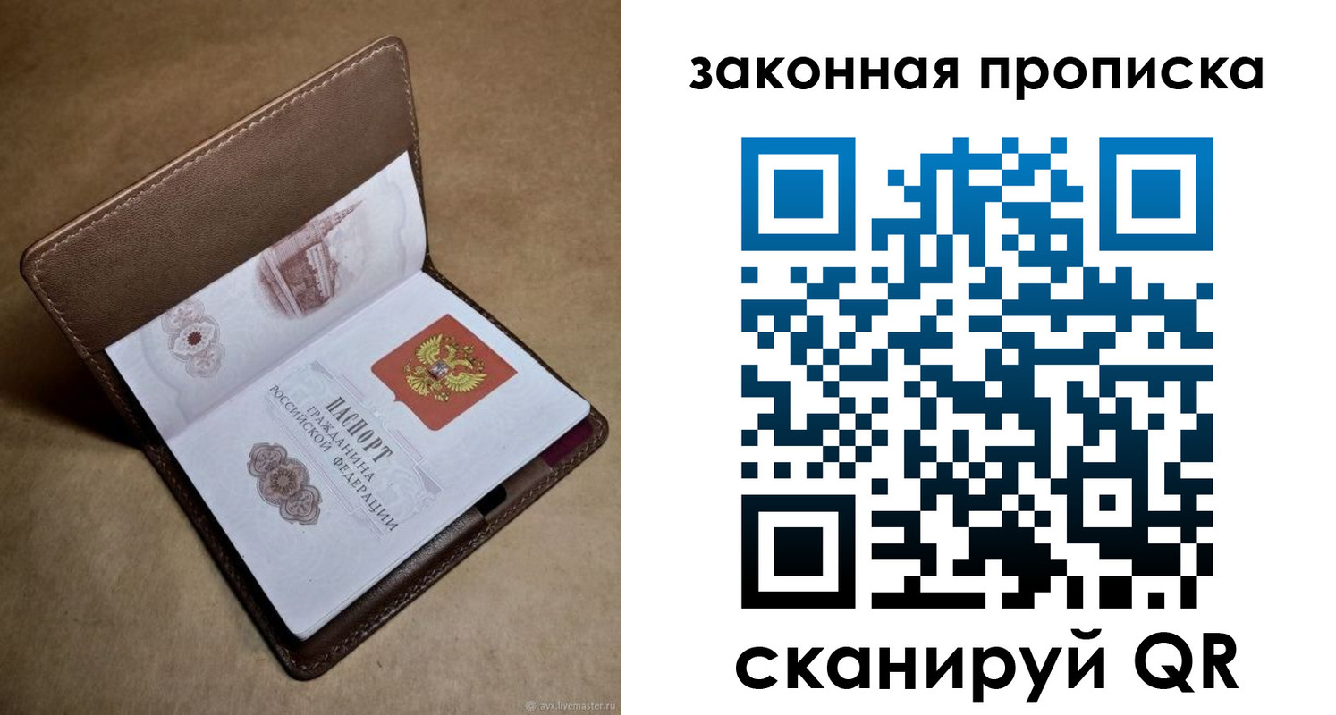 прописка в Камбарке